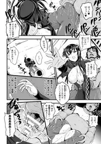 [Kanno Takashi] Megami Kansawa [Digital]