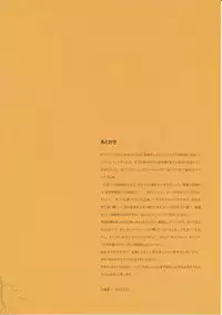 (C87) [Shoujo Kishidan (Oyari Ashito)] THE PLEASURES OF PRINCESSES (Amagi Brilliant Park)