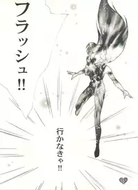 (CR21) [Rocket Kyoudai (Various)] Honey Flash (Cutey Honey F)