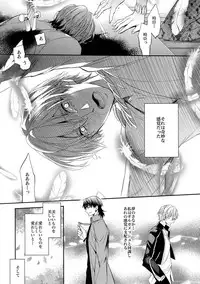 (HaruCC20) [Crazy9 (Ichitaka)] Aru Daikousha no Shuki (Fate/Zero)