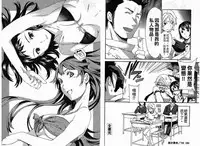 千金求愛記 [Chinese]