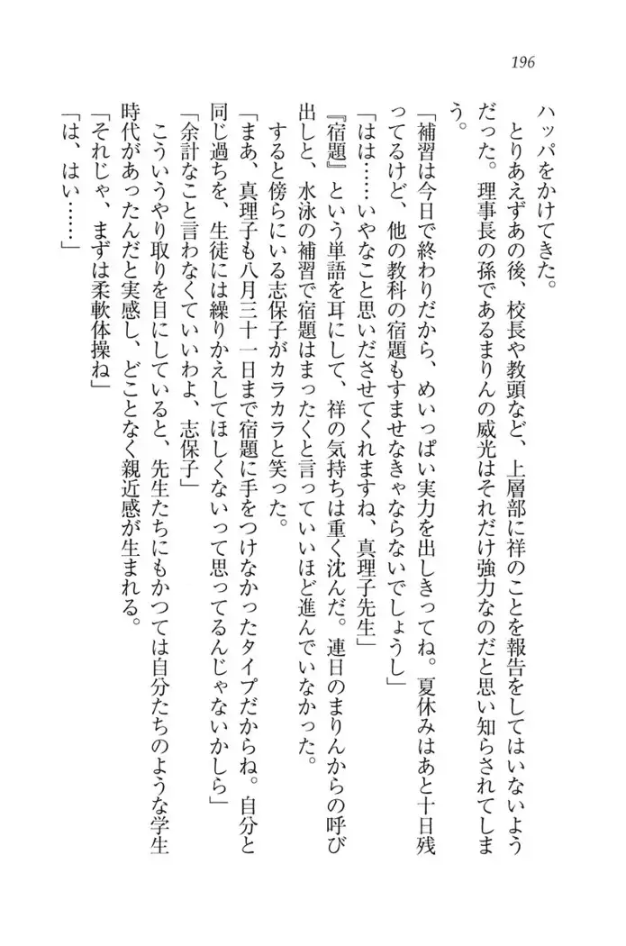 ふたご学園ヘヴン^2