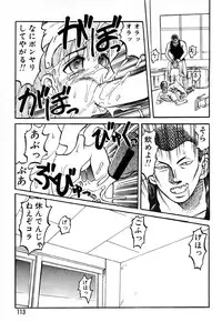 [Uziga Waita] GAME OVER