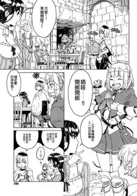 [A-10] Load of Trash Kanzenban Ch. 1-16 [Chinese] [沒有漢化]