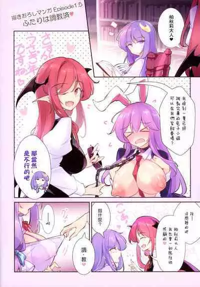 Sakunyuu Kairaku Gensoukyo