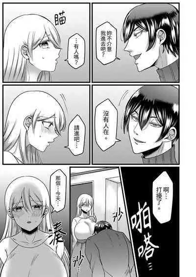 "Kyohiken Nante Nain da Yo" Danna no Shinyuu ni Netorareru Hitozuma｜「妳沒有資格拒絕我」人妻慘遭老公的好友NTR