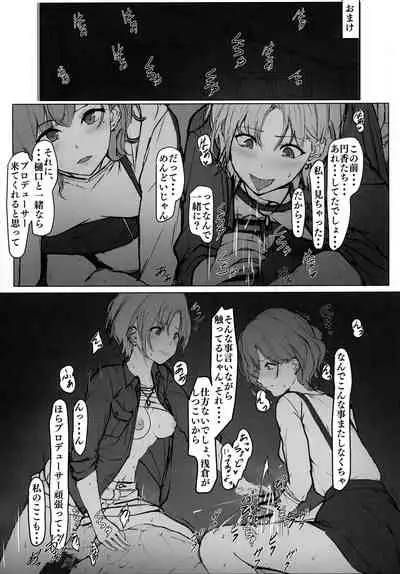 Higuchi no Toaru Ichinichi