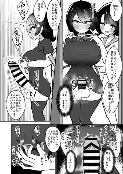 [Enumgata (Zack)] Muranue futanari seishori kiroku (Touhou Project) [Digital]