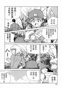 [Amano Youki] Torokeru Kibun | 融化的心 [Chinese] [神猫在线]