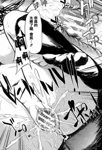 [Shiki Takuto] Boku Wa Vibe De Kanojo Wa Onaho [Chinese] [篆儀通文書坊漢化]