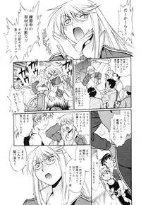 [Manabe Jouji] Ring x Mama 4