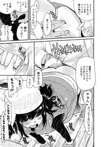 [Ookami Uo] Loli-mogmog