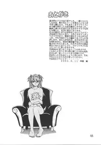 [SEVEN GODS!] SYNCHROCORD 2 (Evangelion)