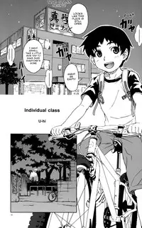 [Reflection(U-hi)]individual class and individual class supplementary lessons[English]