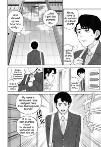 [Tohzai] Office Love Scramble Ch. 1-2 [English] {NecroManCr}