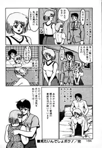 [Miwa Uzuki] Houkago wa H Time