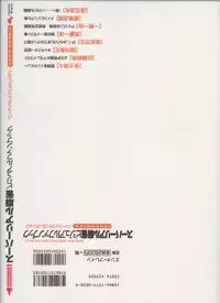 Super Real Mahjong Visual Fan Book Perfect Collection