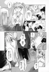 [Amanatsu Makoto] Jang jang