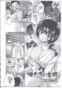 [Anthology] Nyotaika Dynamites! 3 [Incomplete]