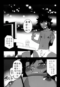 [Kikaider Reijhiro] Nipple Boy Fragments [Chinese] [刚刚汉化] [更新第3话]