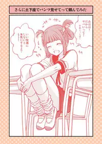 [Dogezayasan (Funatsu Kazuki)] Dogeza de Tanondemita ~Gakkou hen 1~ [Digital]