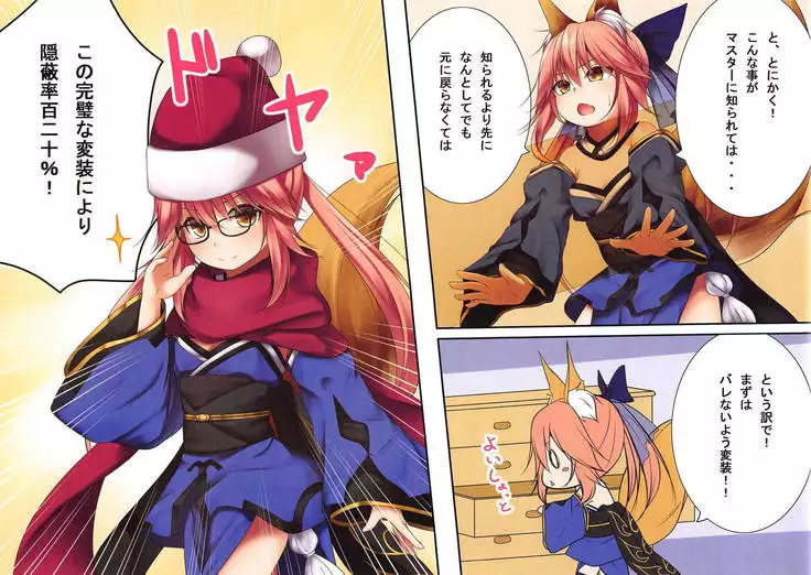 Rorikkitsune Tamamo-chan