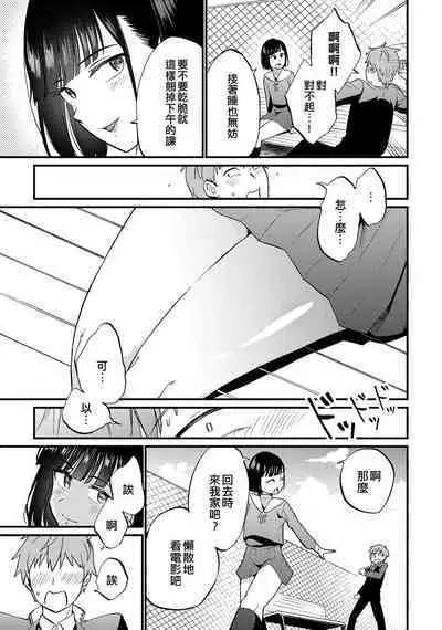 Tokete, Ochiru. | 溶解，落下。