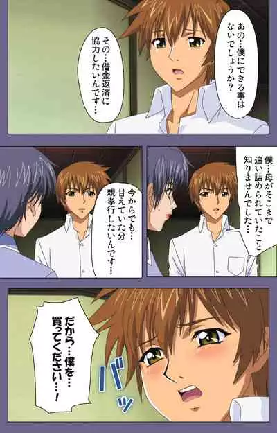 Yakata jukujo Kanzenban