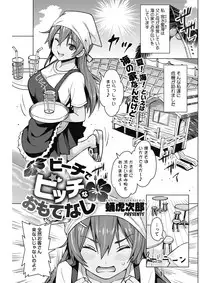 COMIC HOTMILK 2017-10 [Digital]