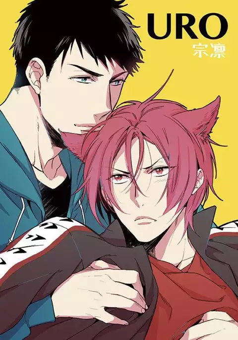 Neko to Souuke |Cat and Sosuke