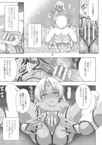 [Anthology] Haiboku Otome Ecstasy SP4