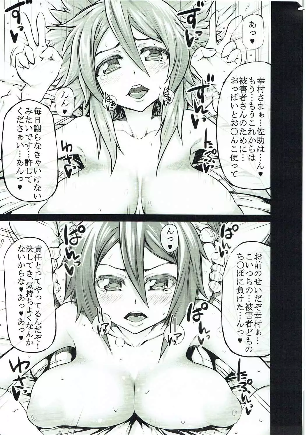 アロウズカット7