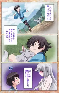 [Shiokonbu] Koimaguwai ~Boukyaku no Youko~ Complete Ban [Digital]