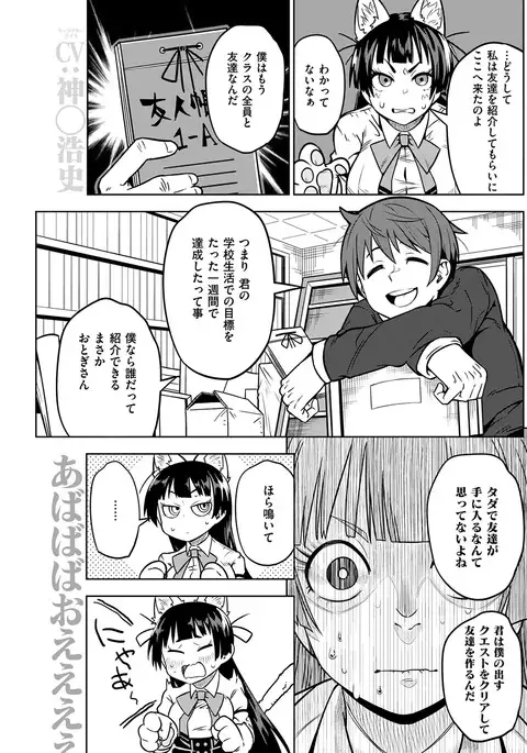 COMIC Kairakuten 2017-02