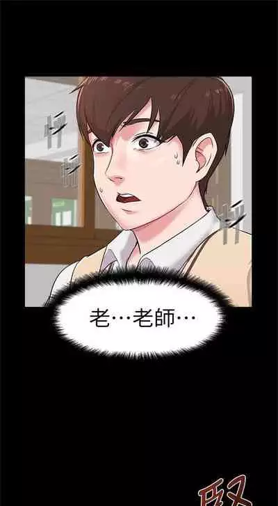 [Hodat & 高孫志] 老師 1-95 官方中文（完結）