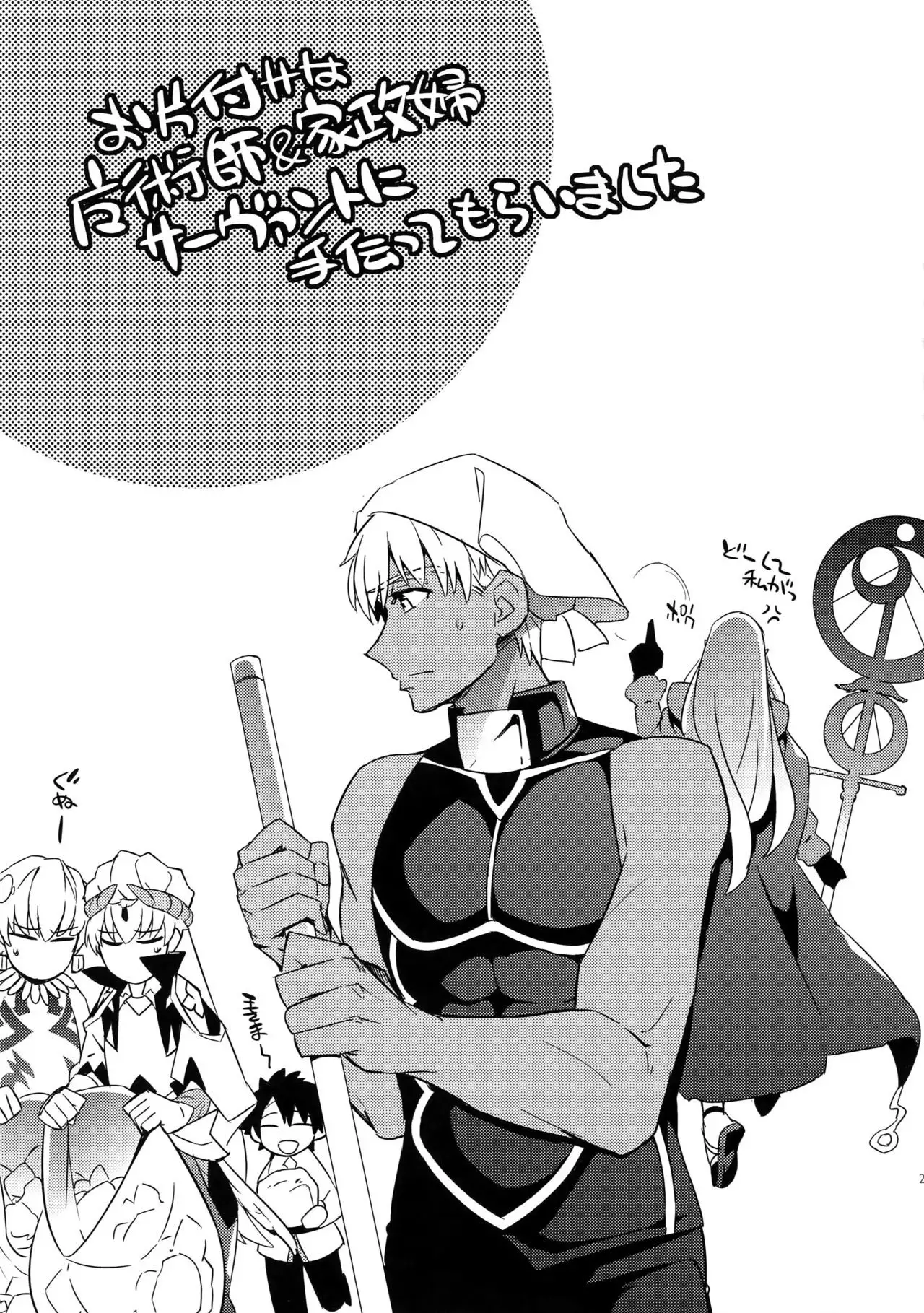 Guda Casgill & Rashuoji Kodai Yome Talk