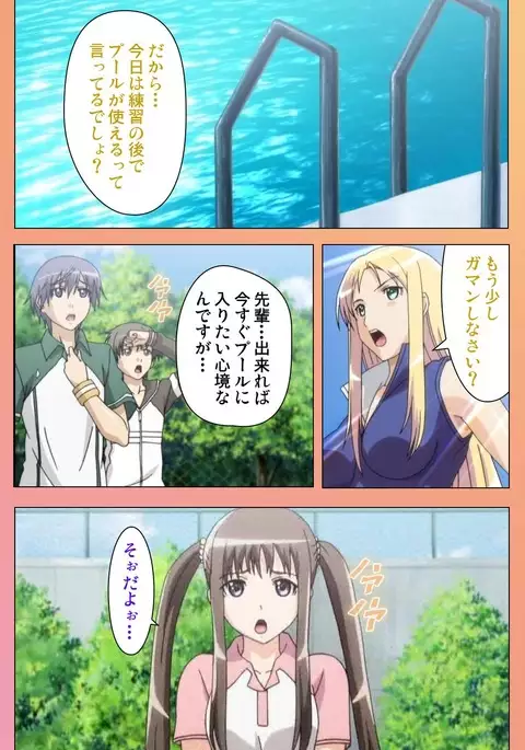 Fault!! Special Complete Ban