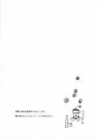 (CR27) [BASIC CHAMPIONS (Various)] MILLENNIUM SCUM (Yatterman)