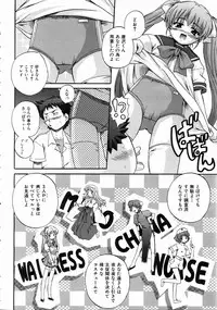 COMIC AUN 2004-07 Vol. 98