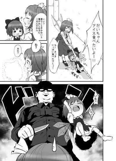 [02 (Harasaki)] Shukketsu Dai Service [Touhou Hen] (Touhou Project) [Digital]