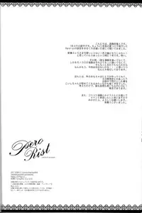 (C84) [Twinkle Snows (Takashina@Masato)] Perorist-alone in my room (Touhou Project)