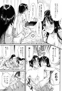 [Houruri] Hajimete no Hito