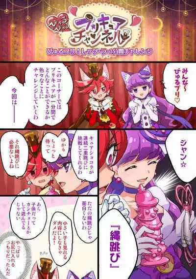 [Muchakai (Mucha)] びゅるぷり#1 #2「一人椅子取りゲーム」[Decensored]