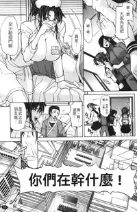 [Miso Katsu] Yurushite Agenai | 無法原諒了! [Chinese]