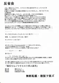 [Kudamono Monogatari (Kuroishi Ringo)] Kuroishi Ringo Request Doujinshi Ni