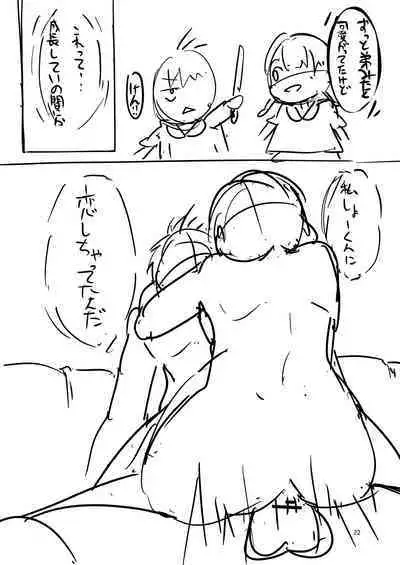 Kono Koi wa, Kitto Amai.