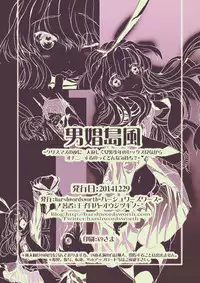 [harshwordsworth(Ouji Tsukino)] Danshou Shimakaze [Digital]