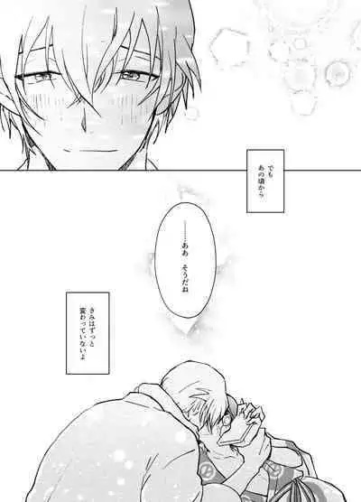 [M*F special (Komakeda)] Kimi to iru ima (Detective Conan) [Digital]