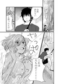 [nbox] Kappa Shoujo Tsuriagetanda ga