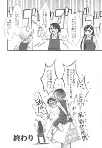 (C78) [Nippon Waruwaru Doumei (Arima Keitarou)] Arimadomoe (Various)